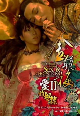 Kim Bình Mai (2008) Full