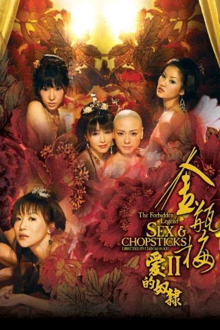 Kim Bình Mai Phần II ( 2009) Đẳng Cấp Phim Sex trung Quốc